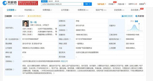 字節跳動關聯公司經營范圍拓展，新增計算機軟硬件及輔助設備銷售