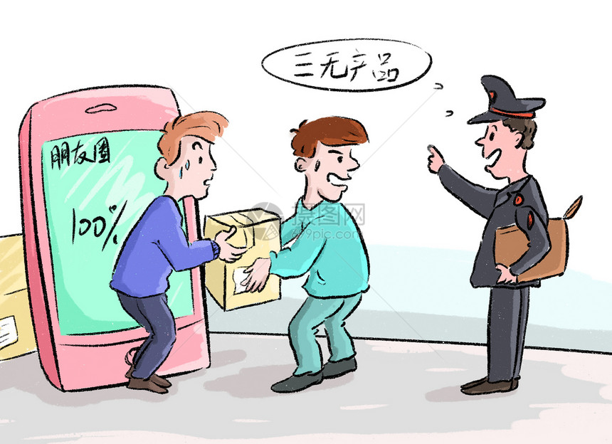 三無(wú)產(chǎn)品插畫(huà)圖片下載-正版插畫(huà)401107395 教育信息咨詢(xún)服務(wù)解析