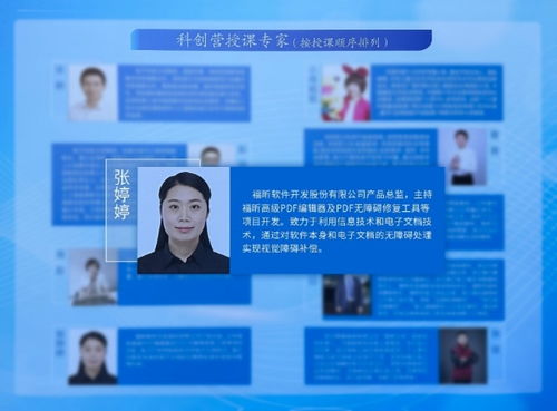 福昕軟件助力特殊教育，捐贈(zèng)無(wú)障礙版式軟件與教育信息咨詢(xún)服務(wù)