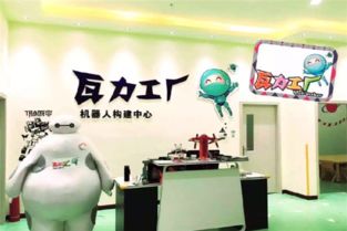 辦瓦力工廠機器人教育信息咨詢服務所需的條件