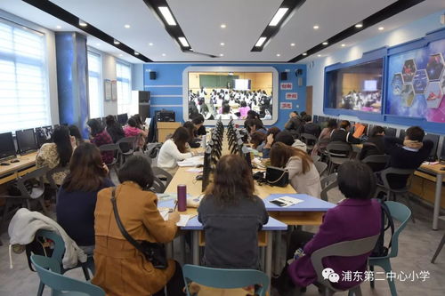 聚焦高階思維，賦能關(guān)鍵能力——記第二中心小學承辦浦東新區(qū)第十屆教學展示周活動