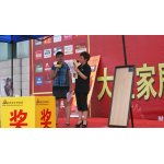 吉林首屆大型家居用品展銷會商家風(fēng)采實錄