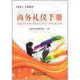 亞馬遜購物指南 一站式體驗(yàn)西方禮儀文化